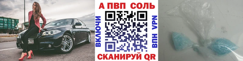 Alpha PVP Соль  Можайск 