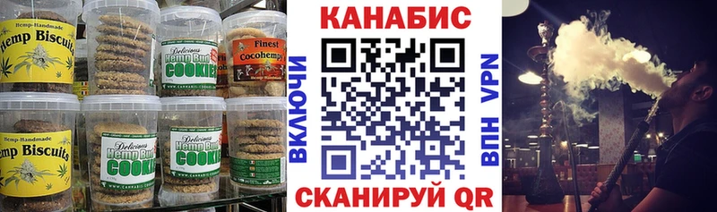 Печенье с ТГК марихуана  blacksprut tor  Можайск 