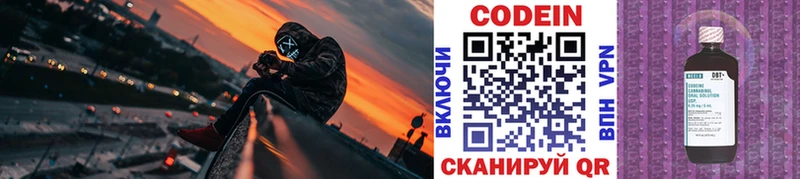 закладка  ссылка на мегу как войти  Codein Purple Drank  Можайск 