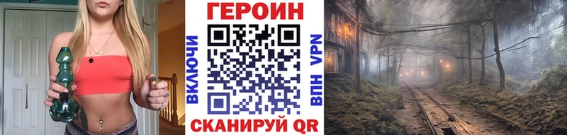Героин Heroin  Можайск 