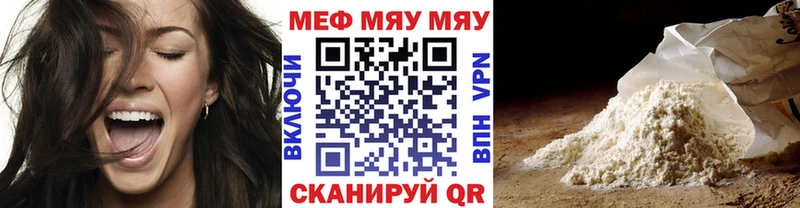 МЕФ VHQ  купить   Можайск 