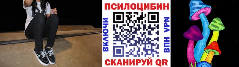 Галлюциногенные грибы Magic Shrooms  Можайск 